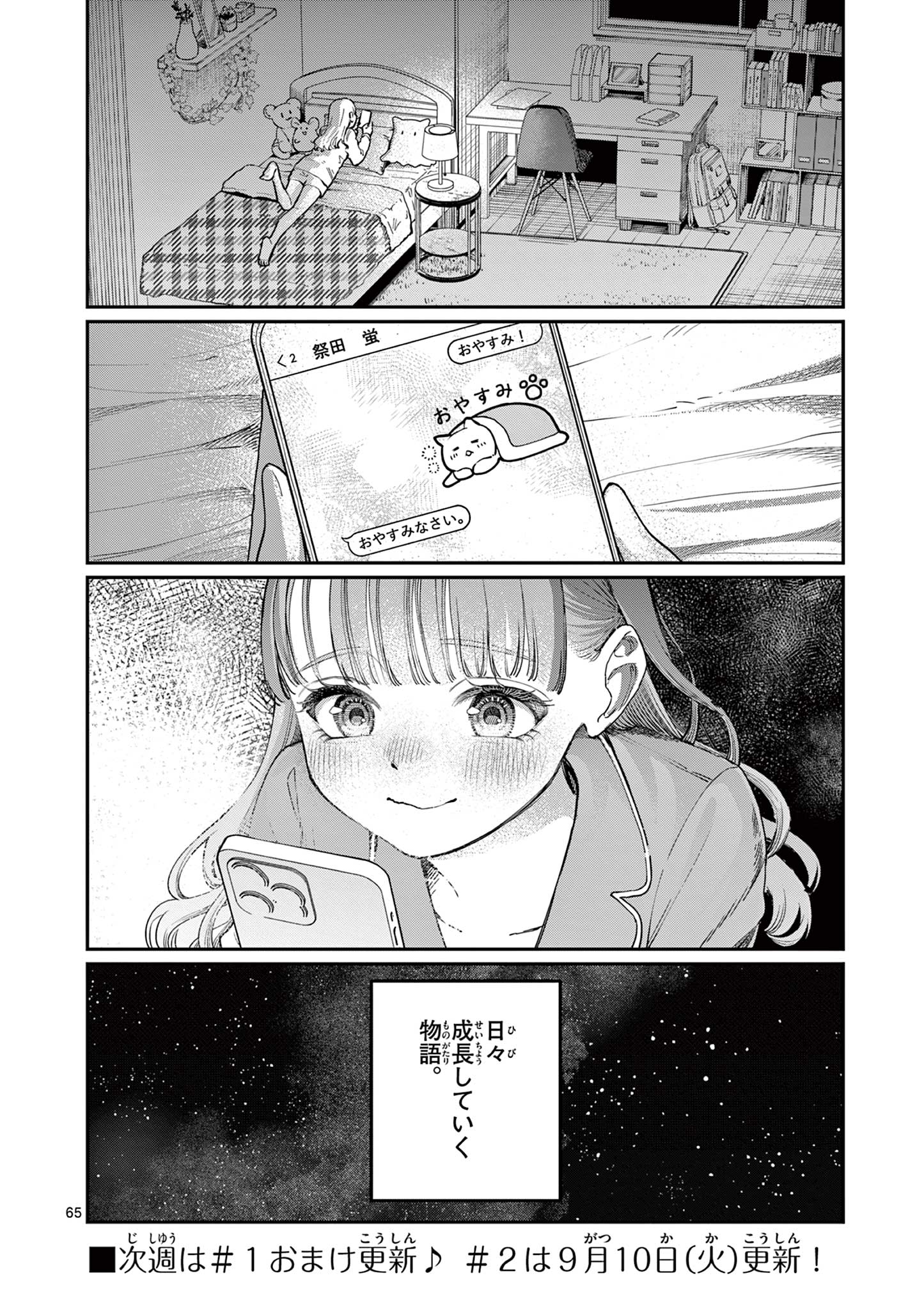 Wakaba San Chi no Aoi Koi - Chapter 1 - Page 66